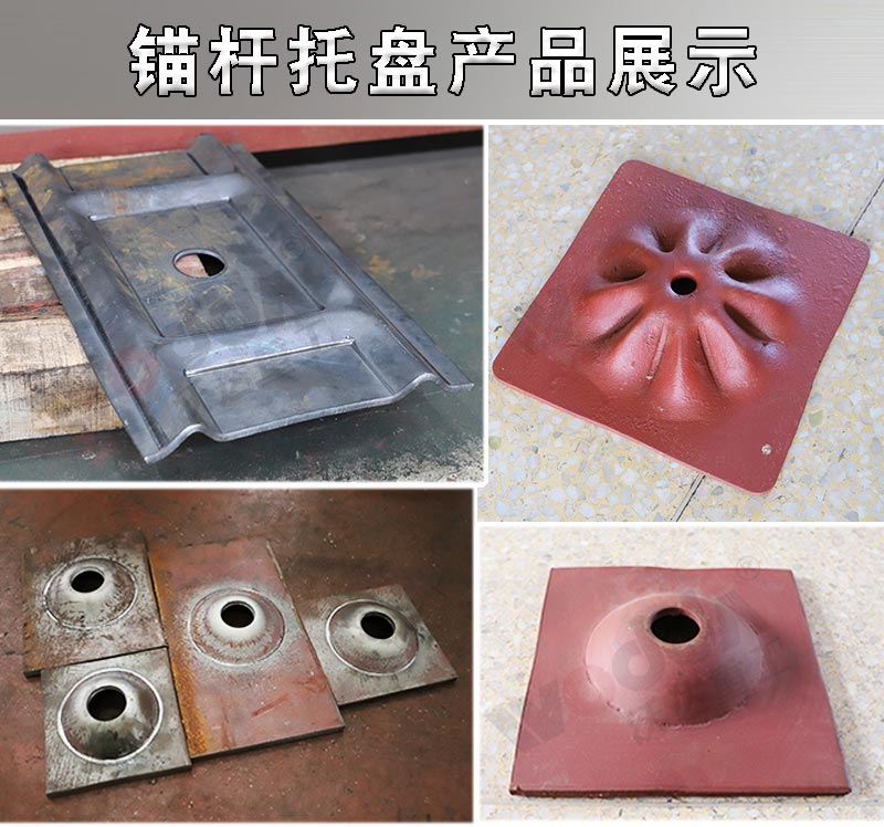 錨桿托盤(pán)液壓機(jī) 錨桿托盤(pán)液壓機(jī)